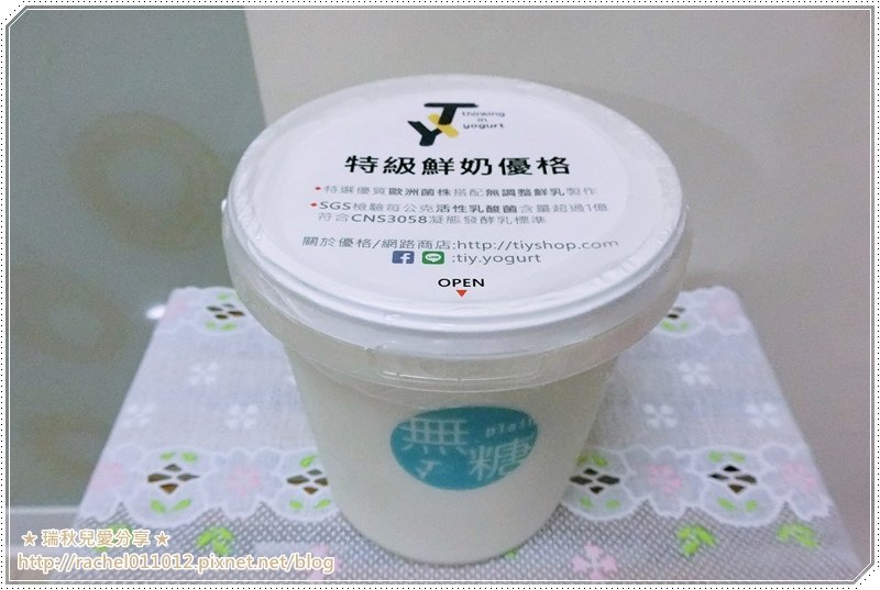 TIY優格8.JPG