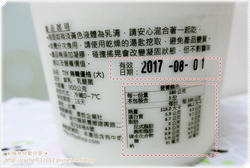 TIY優格9.JPG