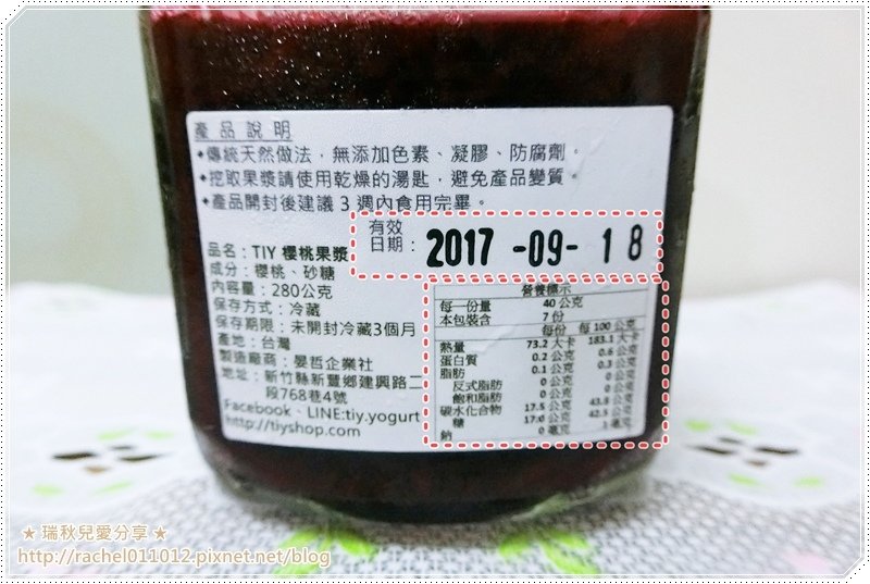 TIY優格13.JPG