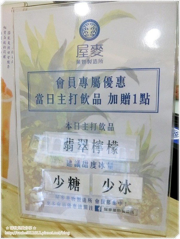 屋麥22.JPG