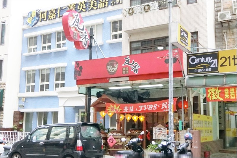 瓦香煨湯0.JPG