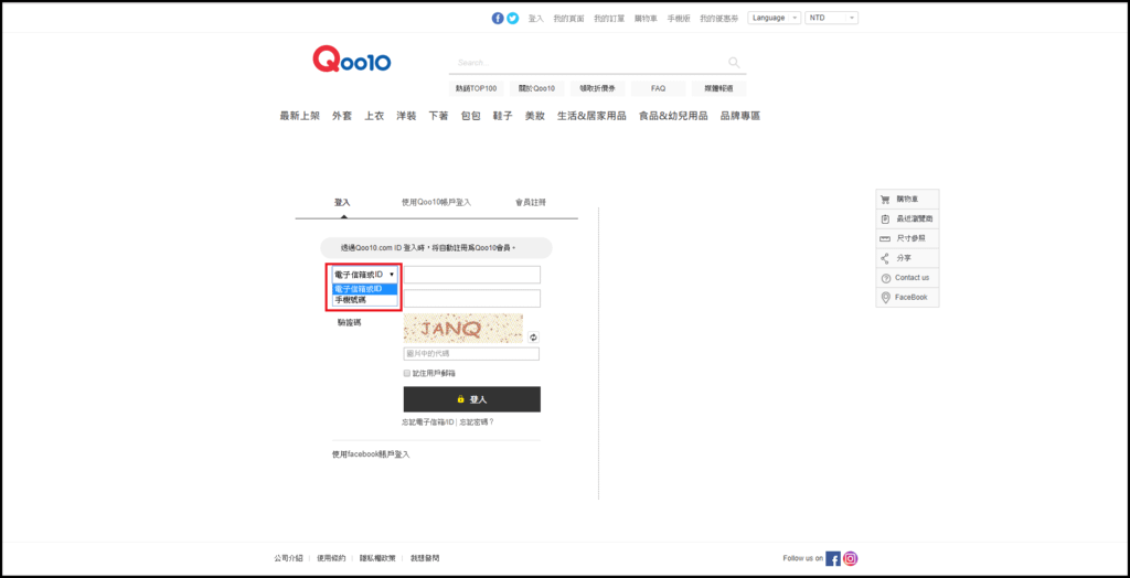 Qoo102.png