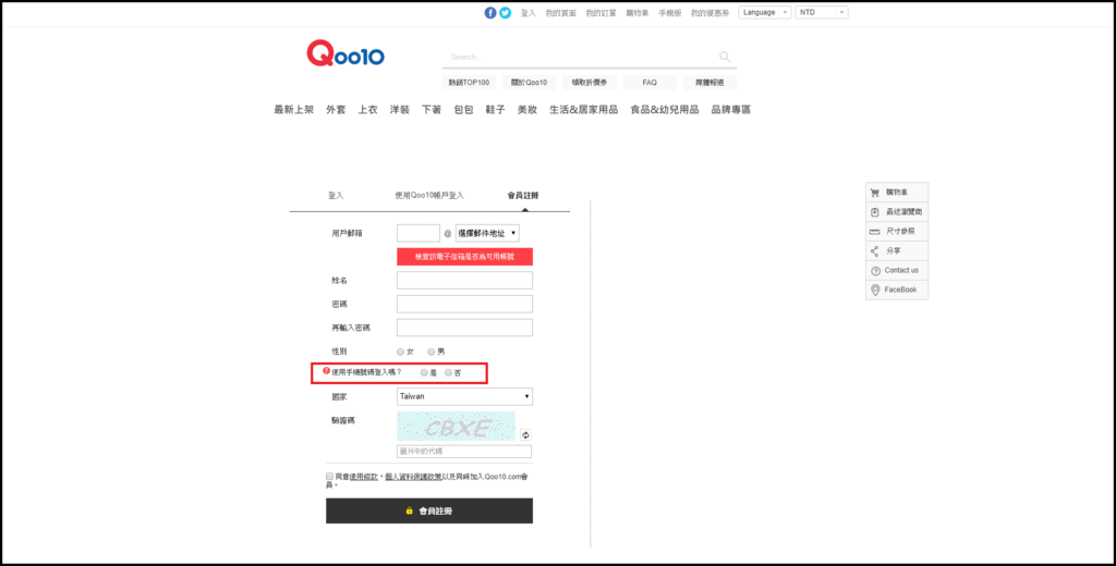 Qoo103.png