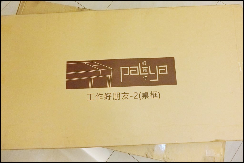 打鐵仔 - 工作好朋友2-1.JPG