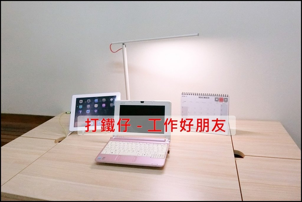 打鐵仔 - 工作好朋友0.JPG