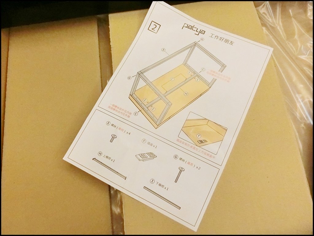 打鐵仔 - 工作好朋友4.JPG