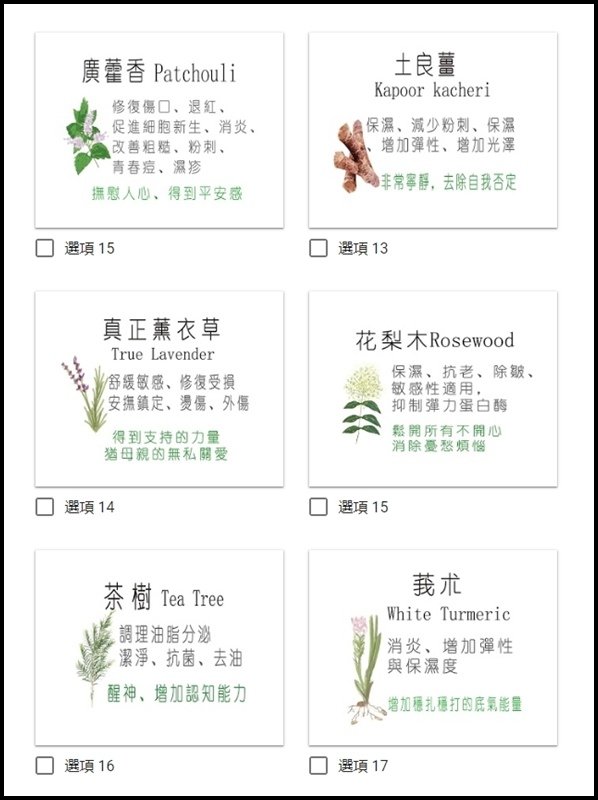 香歪歪芳療0-10.jpg