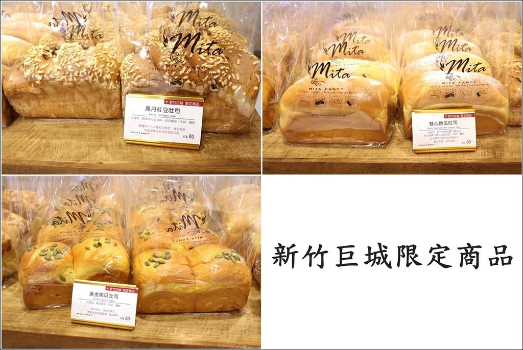 米塔手感烘焙(新竹巨城店)15-1.jpg