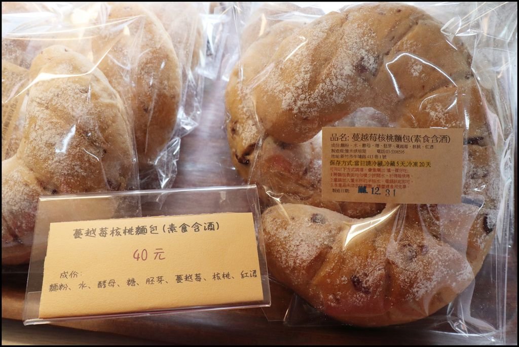 雅米烘培屋8.JPG