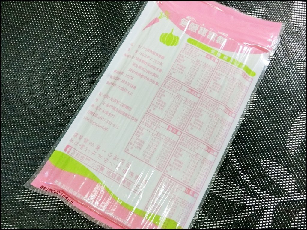 金門小Q寶無鹽寶寶麵2.JPG