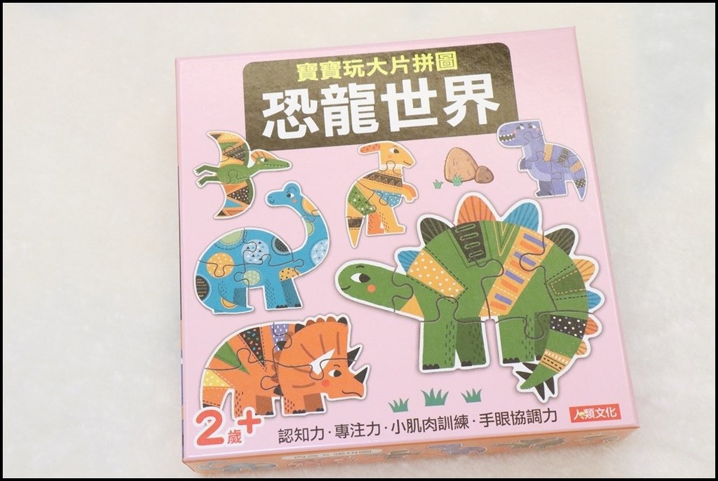 寶寶玩大片拼圖2.JPG