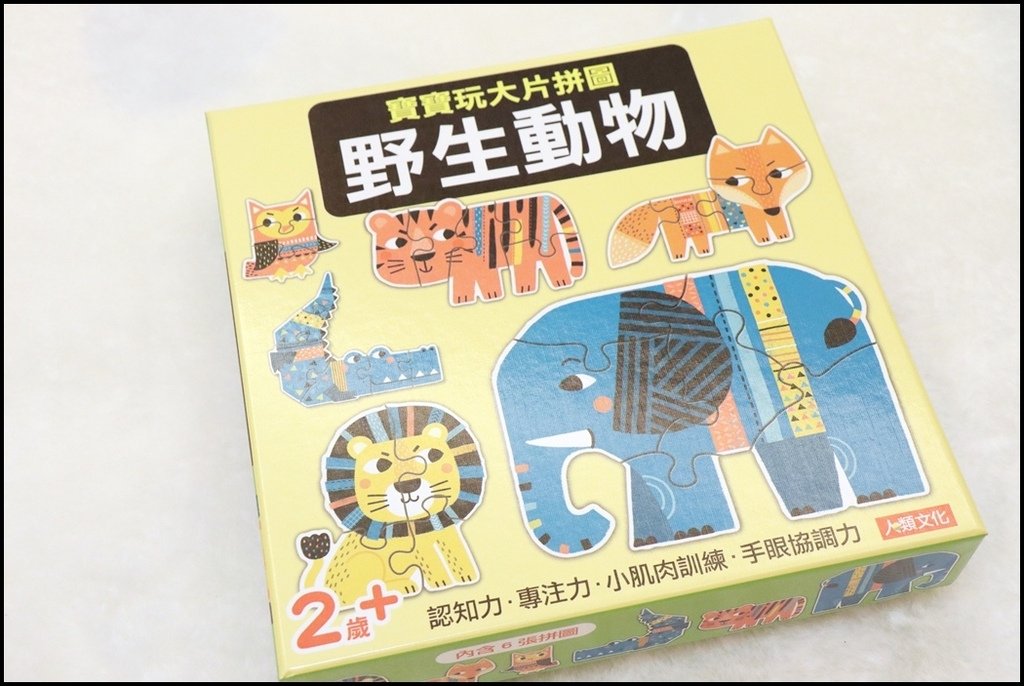 寶寶玩大片拼圖14.JPG