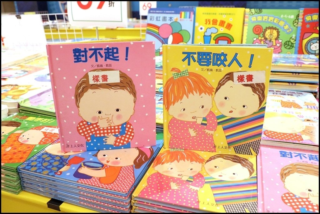 好書多移動式書店64.JPG