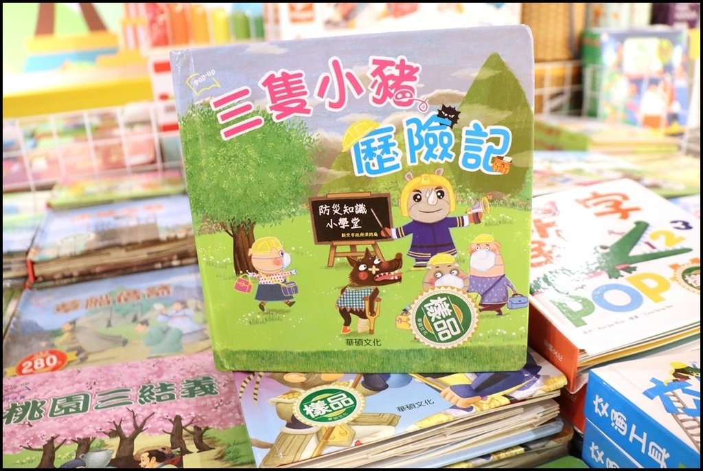 好書多移動式書店82.JPG