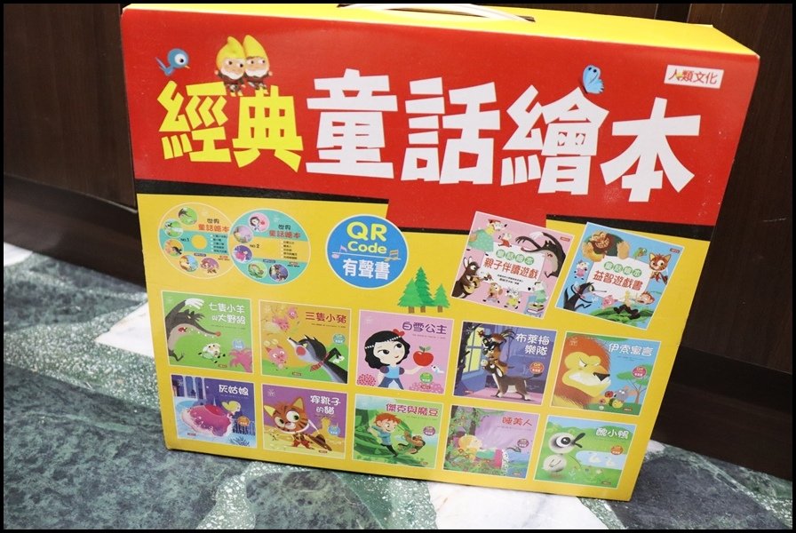 竹北小人國童書19有聲系列.JPG