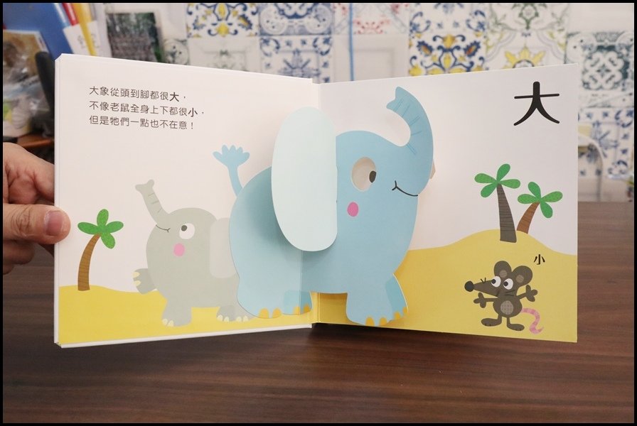 竹北小人國童書100-14遊戲書.JPG