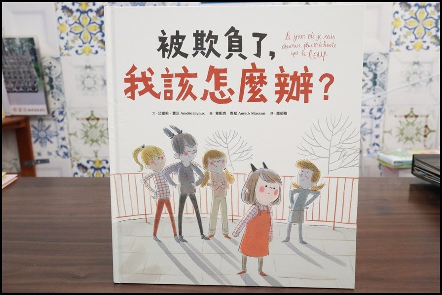 竹北小人國童書130-情緒繪本.JPG