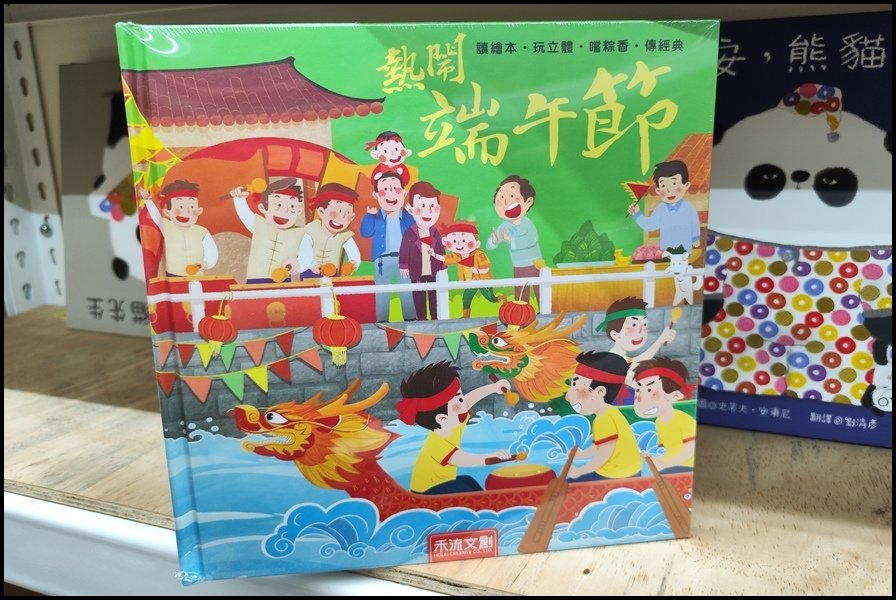 竹北小人國童書258-節慶繪本.jpg