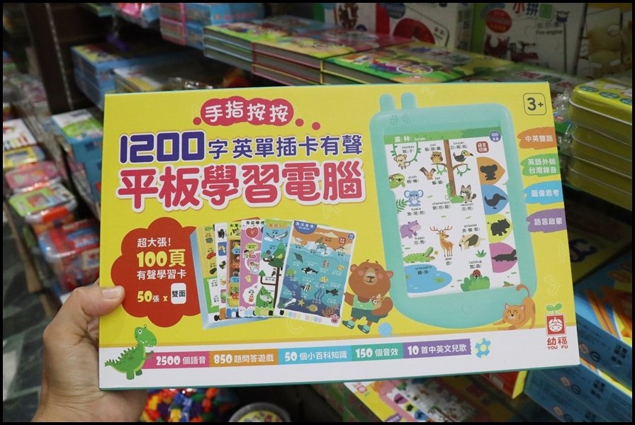 竹北小人國童書168幼福-有聲學習0.JPG