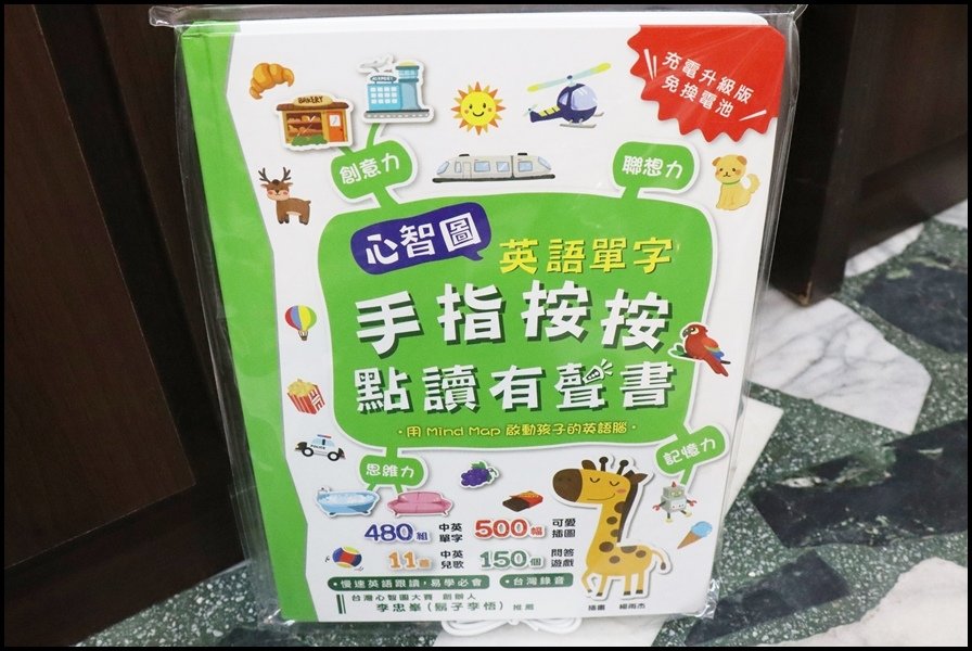 竹北小人國童書168幼福-有聲學習4.JPG