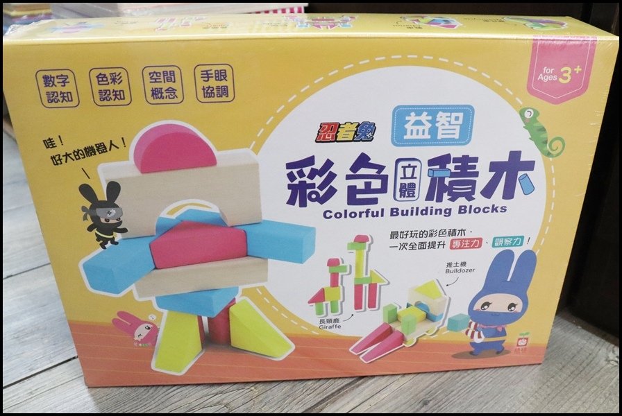 竹北小人國童書168幼福-玩具3.JPG