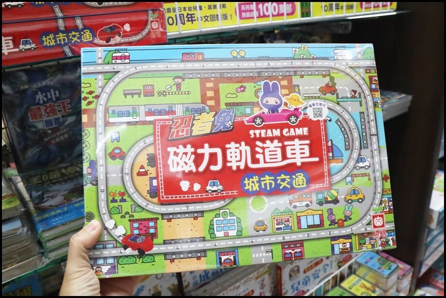 竹北小人國童書168幼福-玩具5.JPG