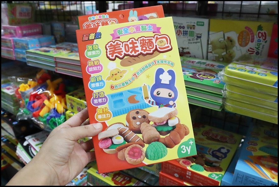 竹北小人國童書168幼福-黏土1.JPG