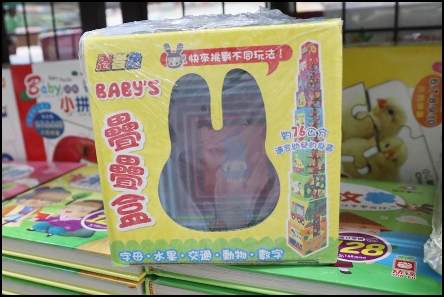 竹北小人國童書168幼福-玩具2.JPG