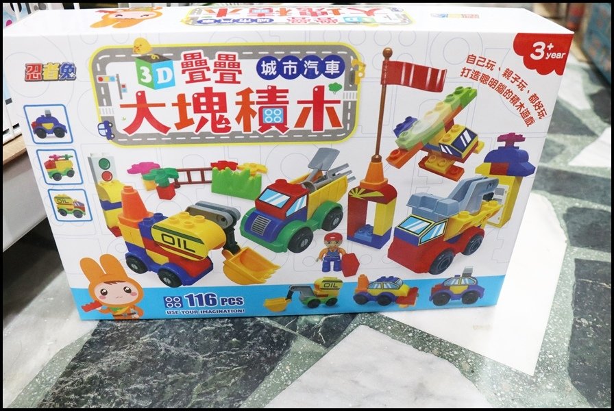 竹北小人國童書168幼福-玩具4.JPG
