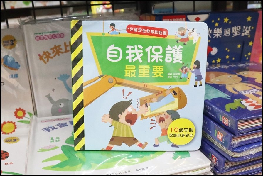 竹北小人國童書168幼福-童書2.JPG
