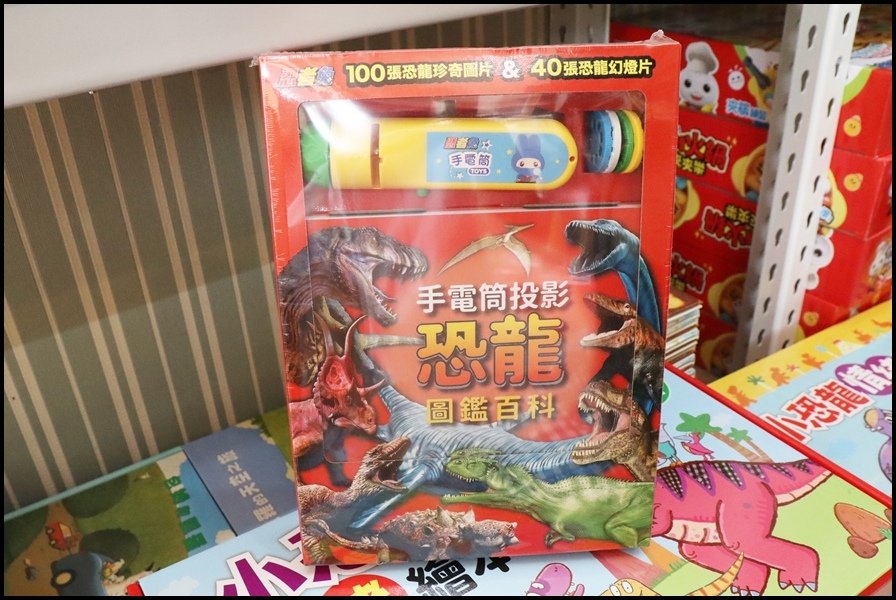 竹北小人國童書168幼福-圖鑑百科0.JPG