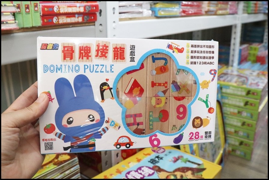 竹北小人國童書168幼福-認知-0.JPG