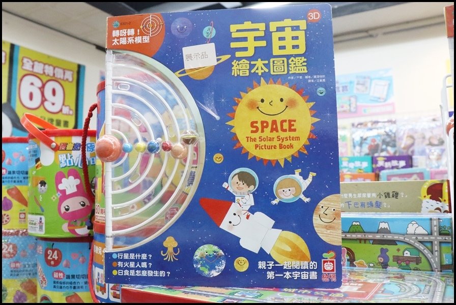 竹北小人國童書168幼福-圖鑑0.JPG