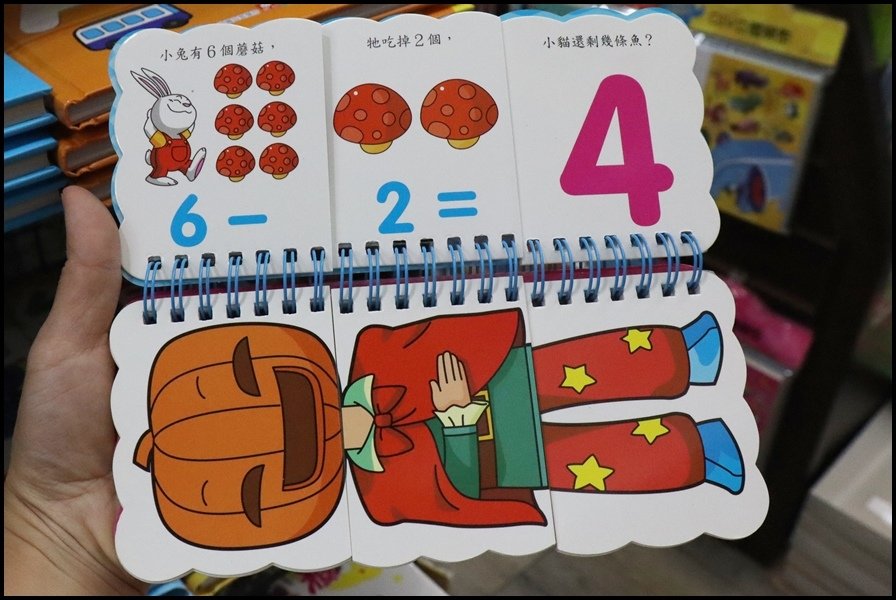 竹北小人國童書168幼福-認知-3.JPG