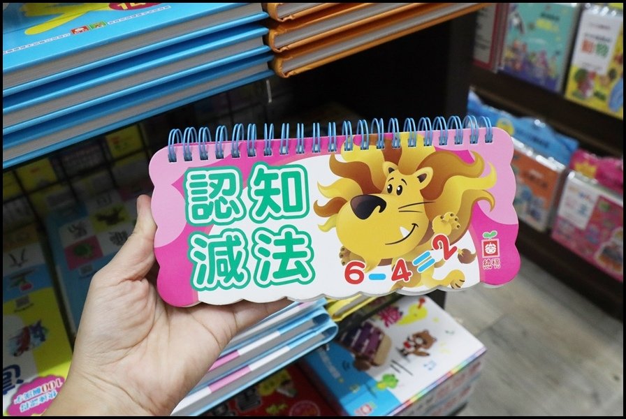 竹北小人國童書168幼福-認知-2.JPG