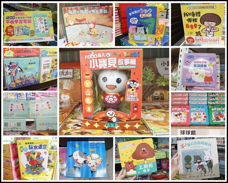 竹北小人國童書0-1.jpg