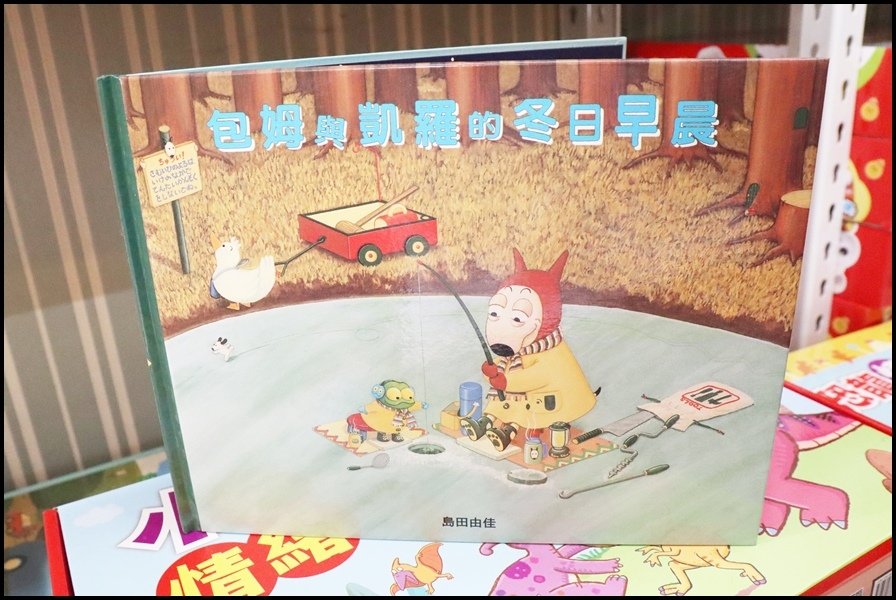 竹北小人國童書球球館 -童書0.JPG