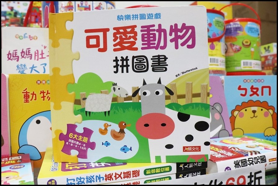 竹北小人國童書人類文化-童書2.JPG
