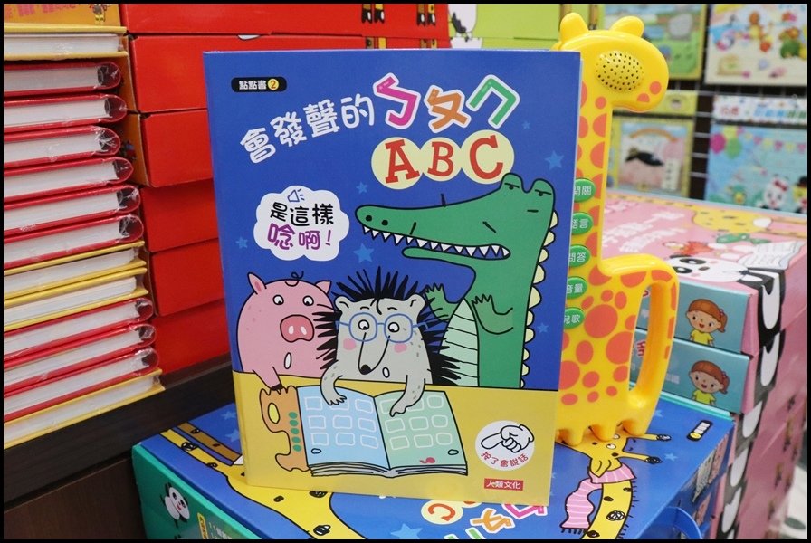 竹北小人國童書人類文化-有聲書0.JPG