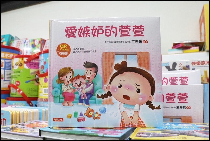 竹北小人國童書人類文化-童書0.JPG