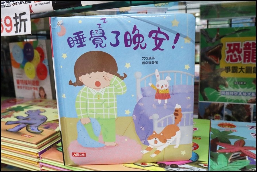 竹北小人國童書人類文化-童書6.JPG