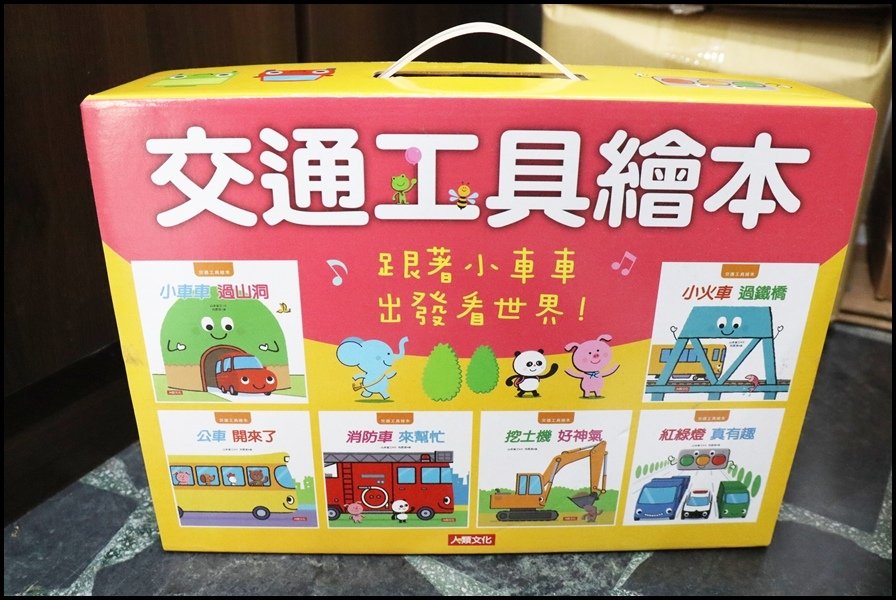 竹北小人國童書人類文化-童書4.JPG