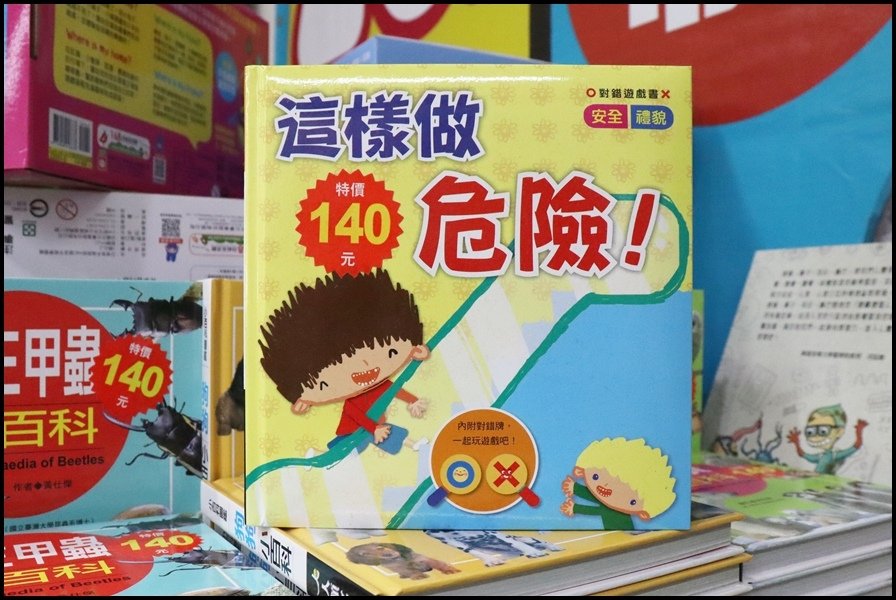 竹北小人國童書人類文化-童書5.JPG