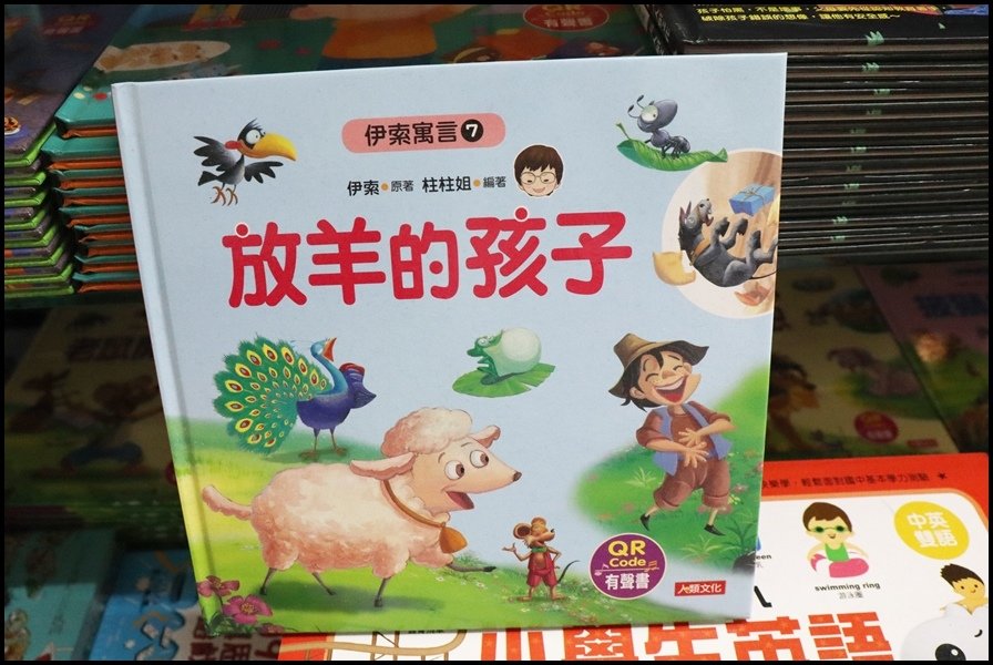 竹北小人國童書人類文化-童書8.JPG