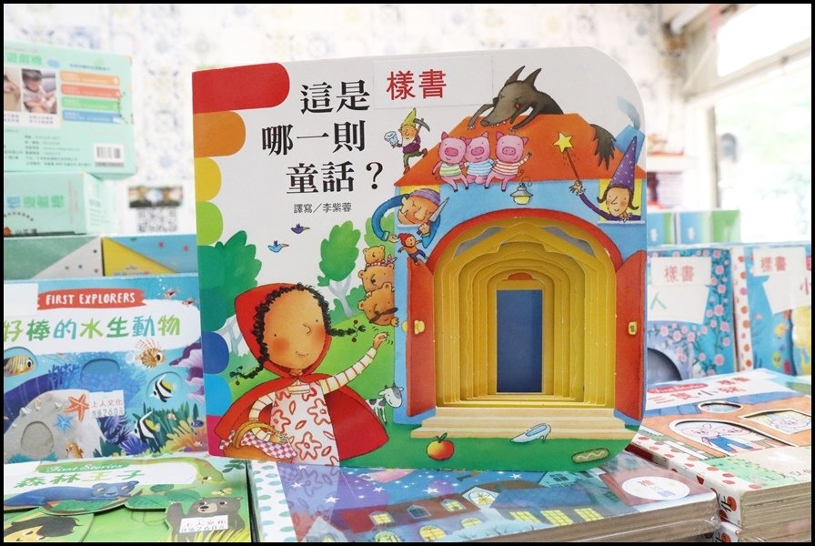 竹北小人國童書上人-童書1.JPG