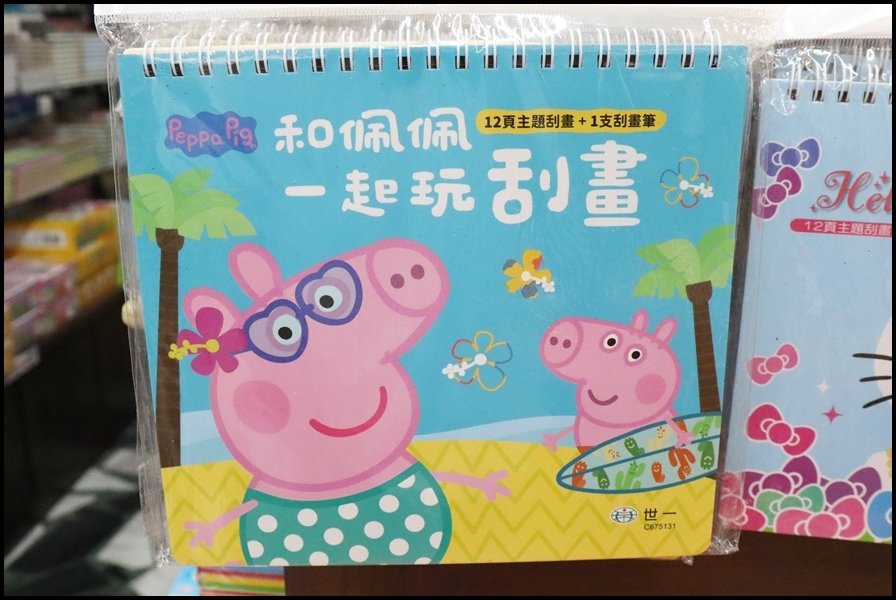 竹北小人國童書世一-刮畫1.JPG