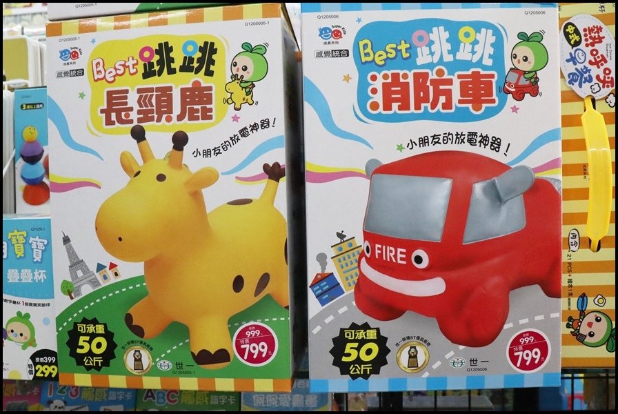 竹北小人國童書世一-玩具1.JPG