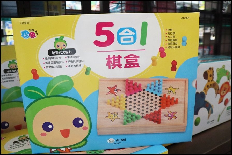 竹北小人國童書世一玩具5.JPG