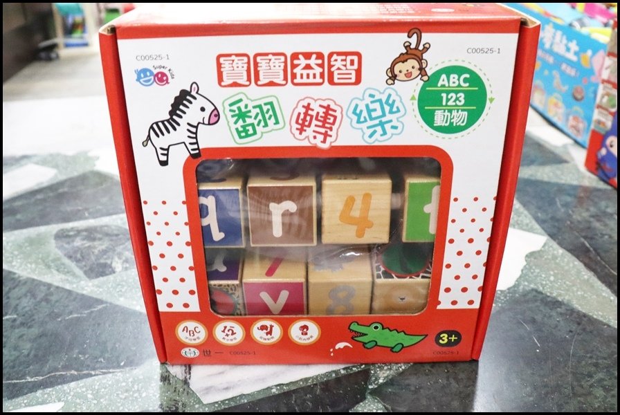 竹北小人國童書世一-玩具3.JPG