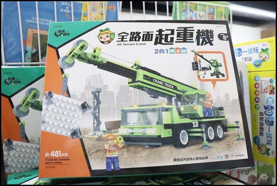 竹北小人國童書世一-玩具8.JPG